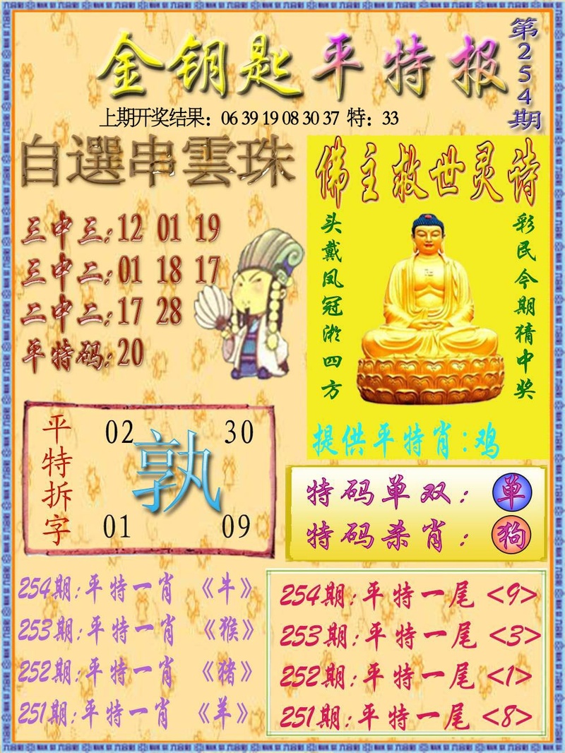更新中